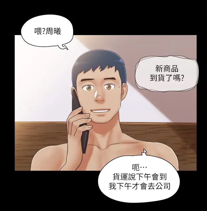 《协议换爱(无码版)》漫画最新章节第31话 - 在饭店阳台玩野外play免费下拉式在线观看章节第【12】张图片