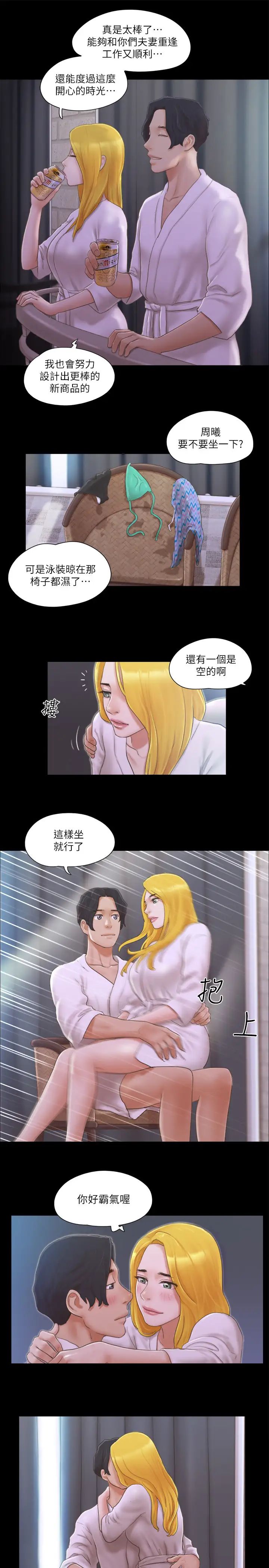 《协议换爱(无码版)》漫画最新章节第31话 - 在饭店阳台玩野外play免费下拉式在线观看章节第【17】张图片