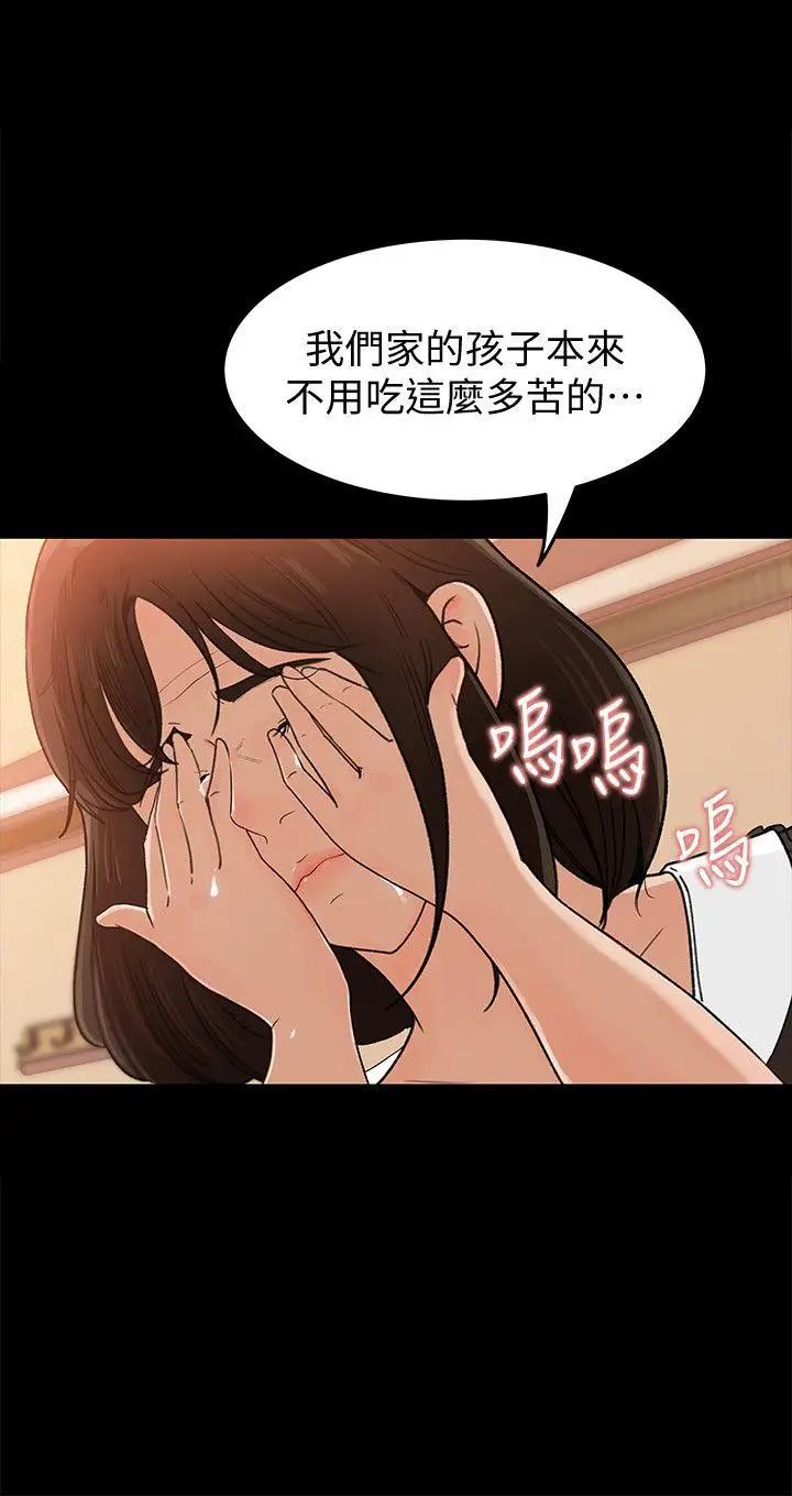 《媳妇的诱惑》漫画最新章节第1话 - 可恶的媳妇免费下拉式在线观看章节第【18】张图片