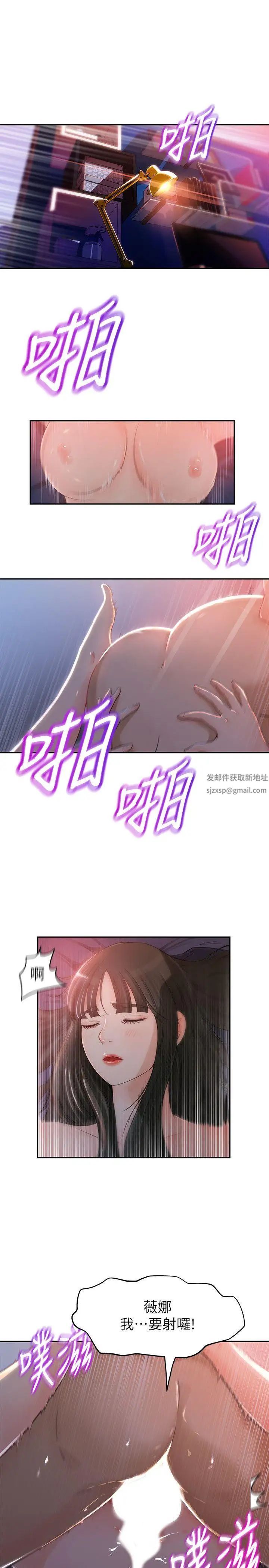 《媳妇的诱惑》漫画最新章节第1话 - 可恶的媳妇免费下拉式在线观看章节第【6】张图片