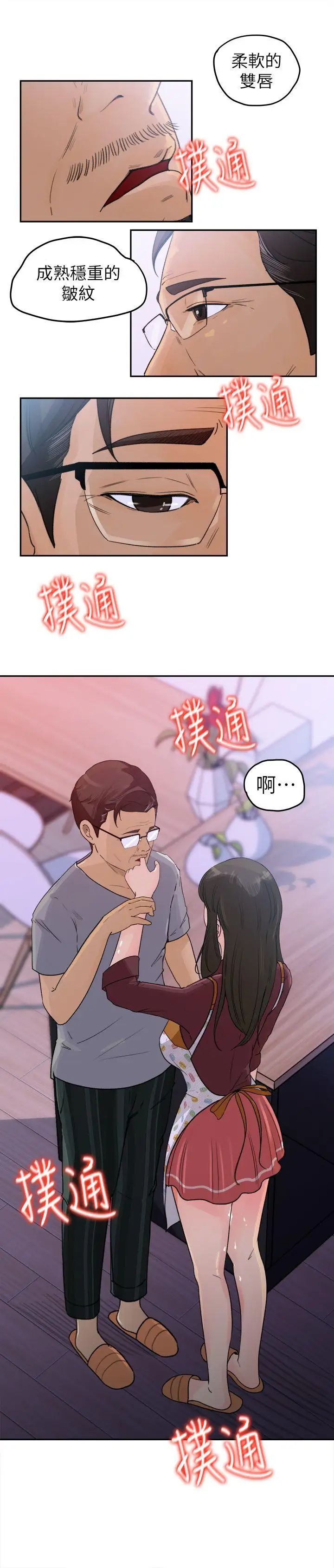 《媳妇的诱惑》漫画最新章节第1话 - 可恶的媳妇免费下拉式在线观看章节第【41】张图片