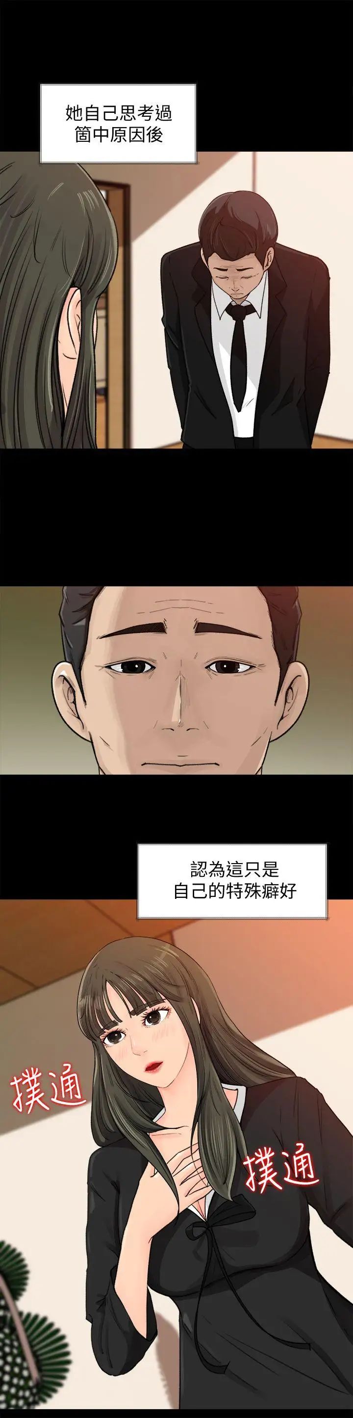 《媳妇的诱惑》漫画最新章节第1话 - 可恶的媳妇免费下拉式在线观看章节第【25】张图片