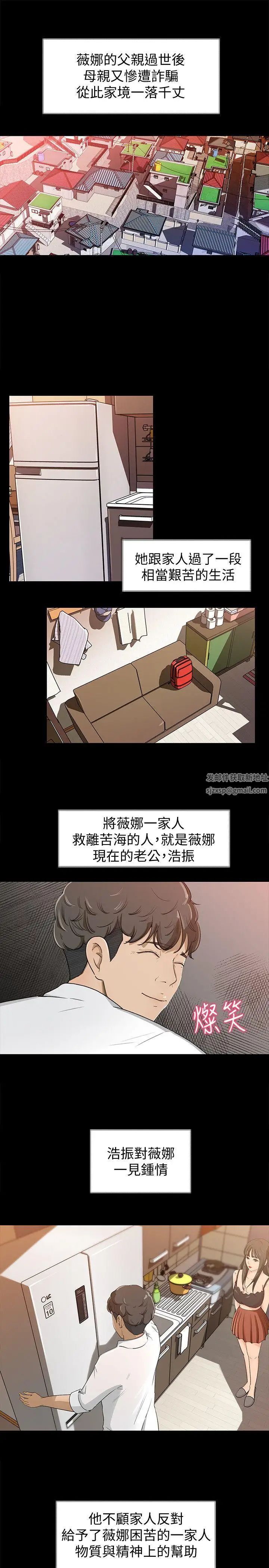 《媳妇的诱惑》漫画最新章节第1话 - 可恶的媳妇免费下拉式在线观看章节第【28】张图片