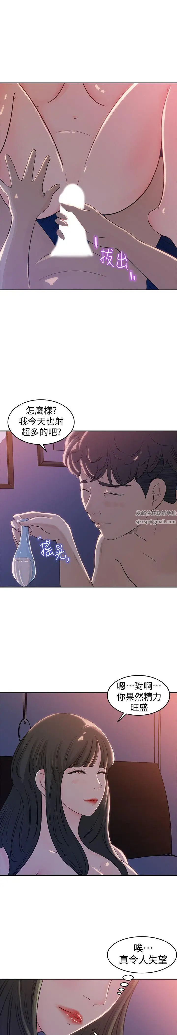 《媳妇的诱惑》漫画最新章节第1话 - 可恶的媳妇免费下拉式在线观看章节第【10】张图片