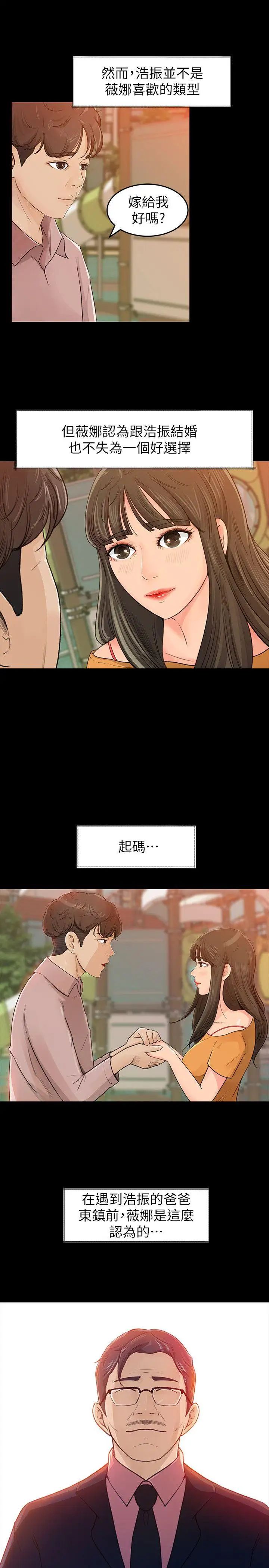 《媳妇的诱惑》漫画最新章节第1话 - 可恶的媳妇免费下拉式在线观看章节第【30】张图片