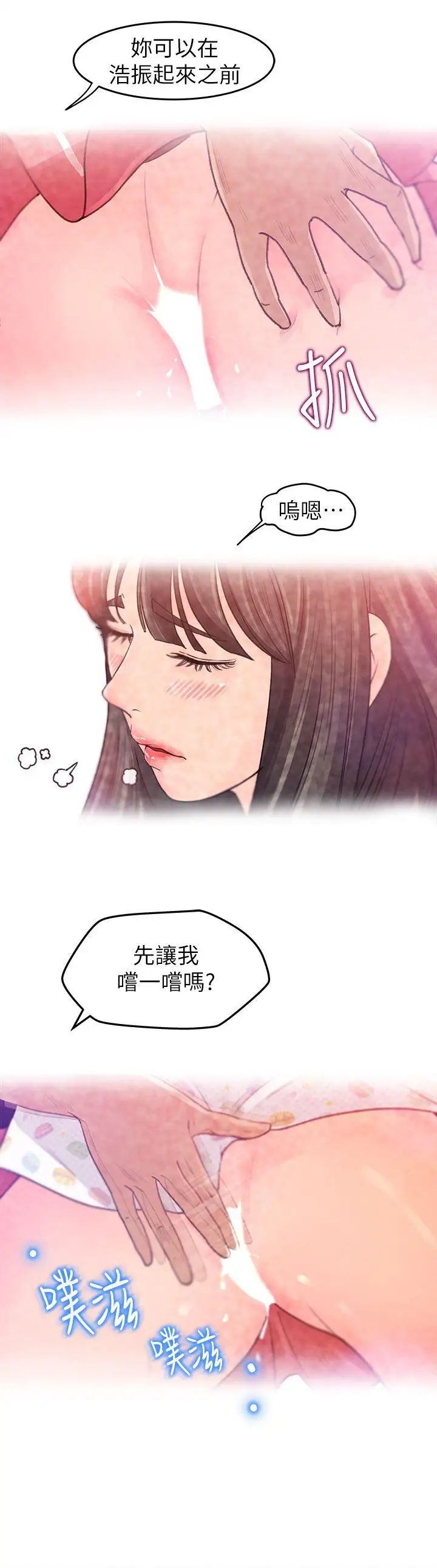 《媳妇的诱惑》漫画最新章节第1话 - 可恶的媳妇免费下拉式在线观看章节第【35】张图片