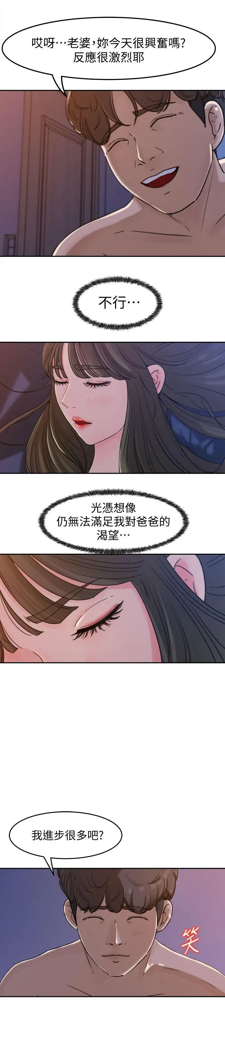 《媳妇的诱惑》漫画最新章节第2话 - 欲求不满免费下拉式在线观看章节第【28】张图片