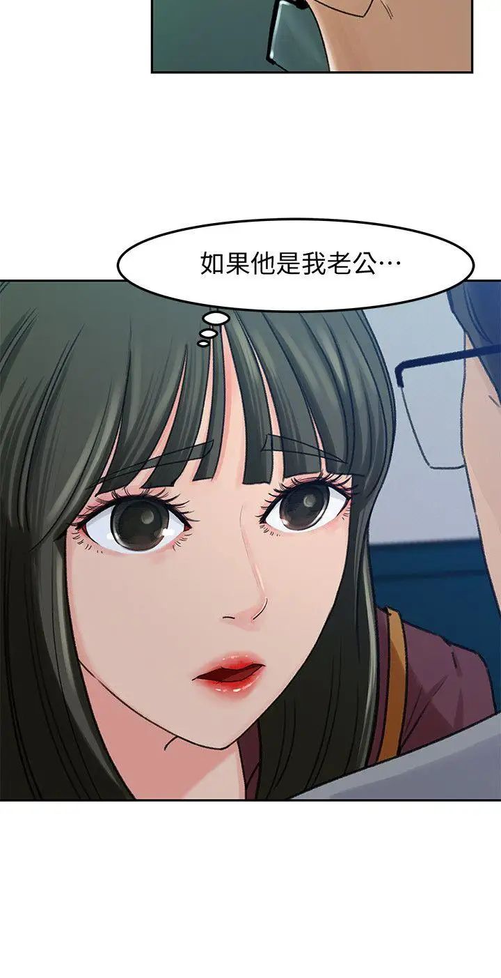 《媳妇的诱惑》漫画最新章节第2话 - 欲求不满免费下拉式在线观看章节第【12】张图片