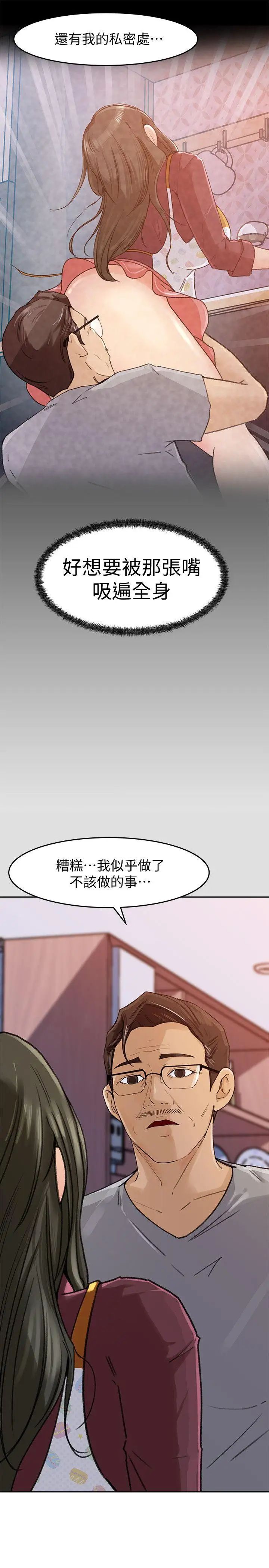 《媳妇的诱惑》漫画最新章节第2话 - 欲求不满免费下拉式在线观看章节第【4】张图片