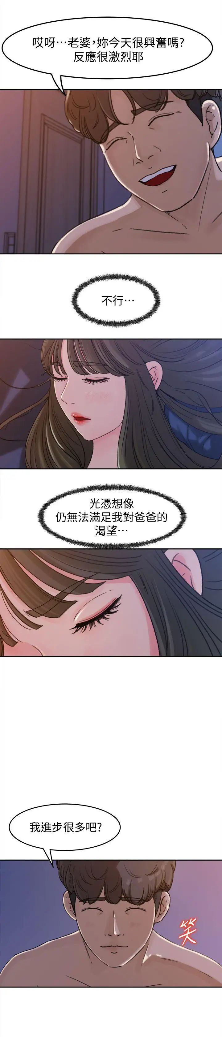 《媳妇的诱惑》漫画最新章节第3话 - 口嫌体正直免费下拉式在线观看章节第【1】张图片