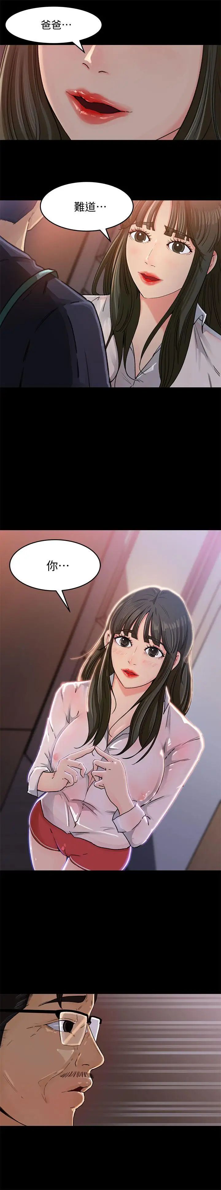 《媳妇的诱惑》漫画最新章节第4话 - 快点进来免费下拉式在线观看章节第【1】张图片