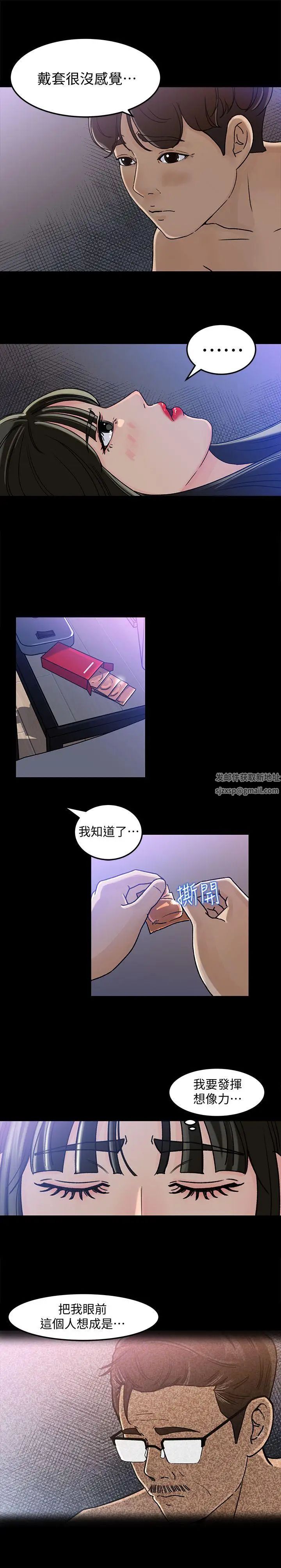 《媳妇的诱惑》漫画最新章节第4话 - 快点进来免费下拉式在线观看章节第【16】张图片