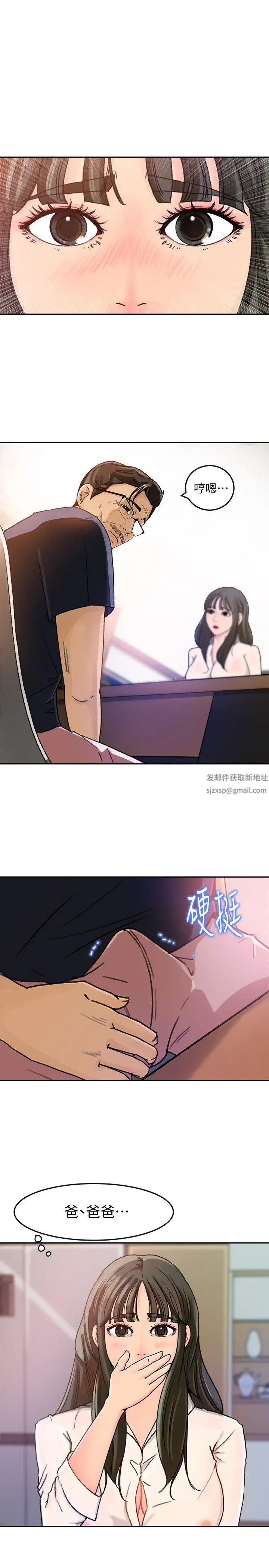 《媳妇的诱惑》漫画最新章节第4话 - 快点进来免费下拉式在线观看章节第【4】张图片