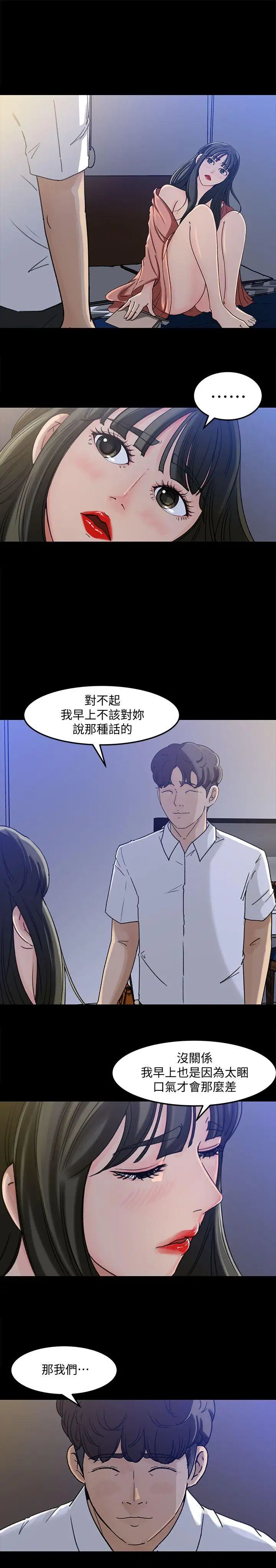 《媳妇的诱惑》漫画最新章节第4话 - 快点进来免费下拉式在线观看章节第【10】张图片