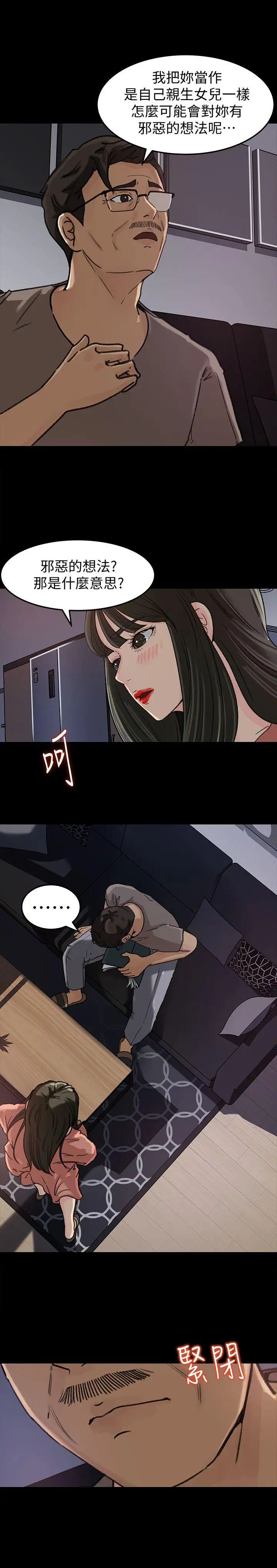 《媳妇的诱惑》漫画最新章节第5话 - 逾越底线免费下拉式在线观看章节第【11】张图片