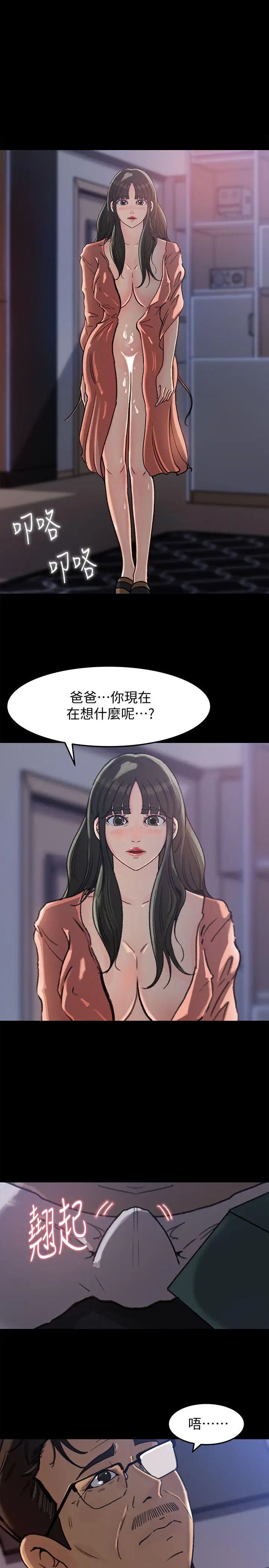 《媳妇的诱惑》漫画最新章节第5话 - 逾越底线免费下拉式在线观看章节第【4】张图片