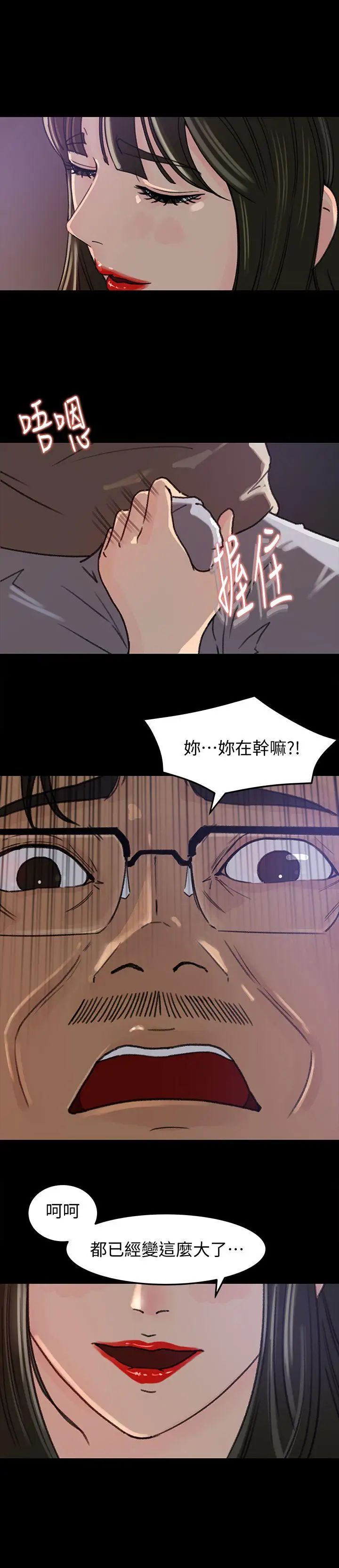 《媳妇的诱惑》漫画最新章节第5话 - 逾越底线免费下拉式在线观看章节第【20】张图片