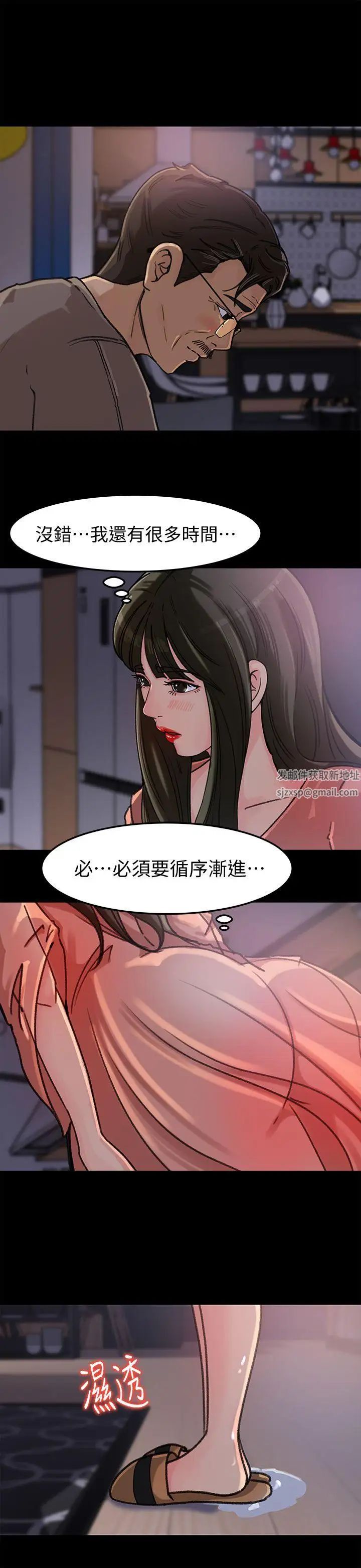 《媳妇的诱惑》漫画最新章节第5话 - 逾越底线免费下拉式在线观看章节第【18】张图片