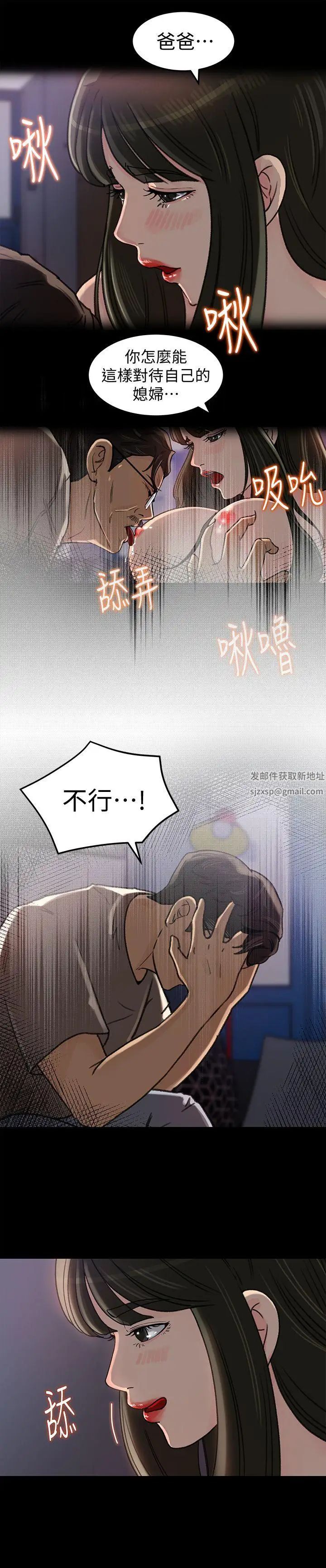 《媳妇的诱惑》漫画最新章节第5话 - 逾越底线免费下拉式在线观看章节第【16】张图片