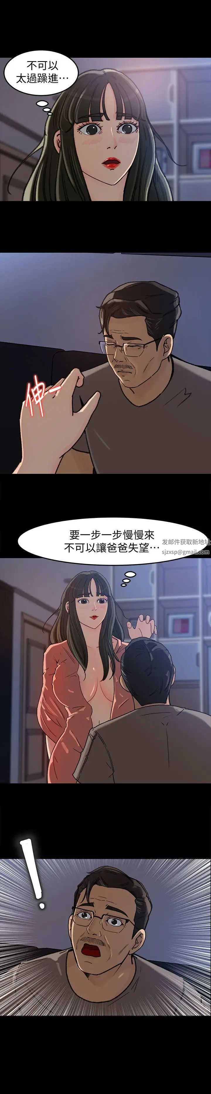 《媳妇的诱惑》漫画最新章节第5话 - 逾越底线免费下拉式在线观看章节第【19】张图片