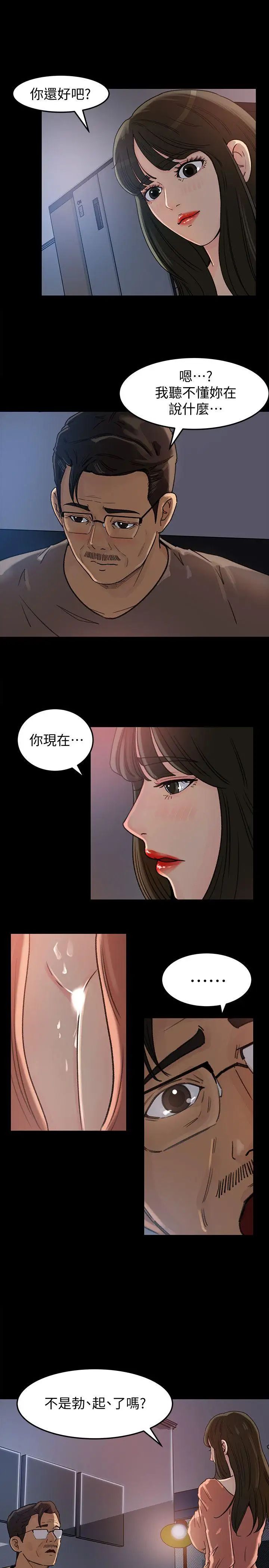 《媳妇的诱惑》漫画最新章节第5话 - 逾越底线免费下拉式在线观看章节第【7】张图片