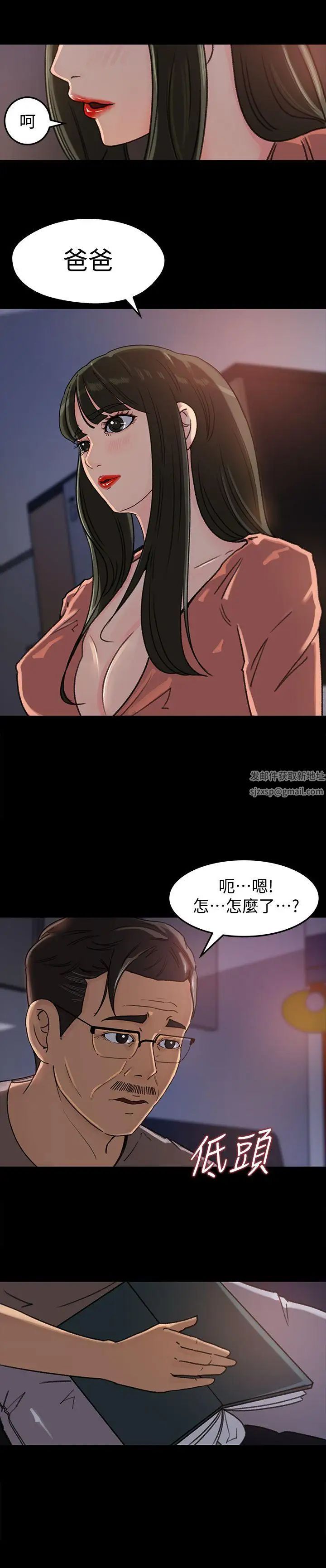 《媳妇的诱惑》漫画最新章节第5话 - 逾越底线免费下拉式在线观看章节第【6】张图片