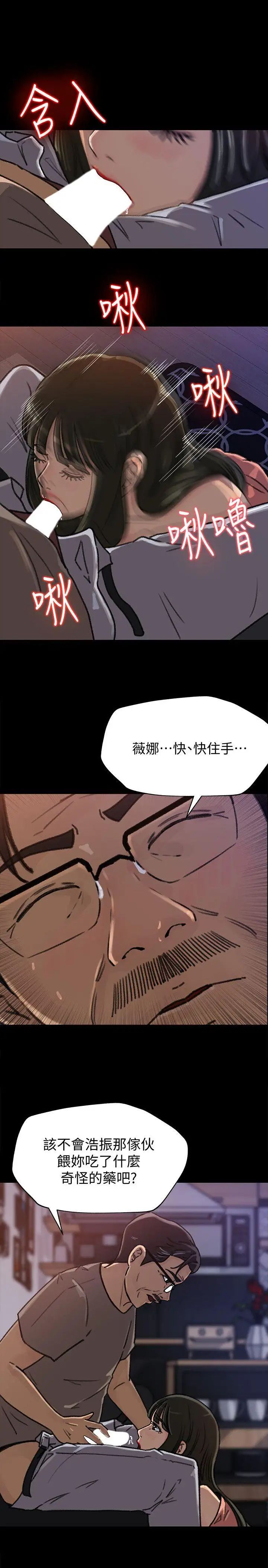 《媳妇的诱惑》漫画最新章节第6话 - 我只是贪图爸爸的肉体免费下拉式在线观看章节第【7】张图片