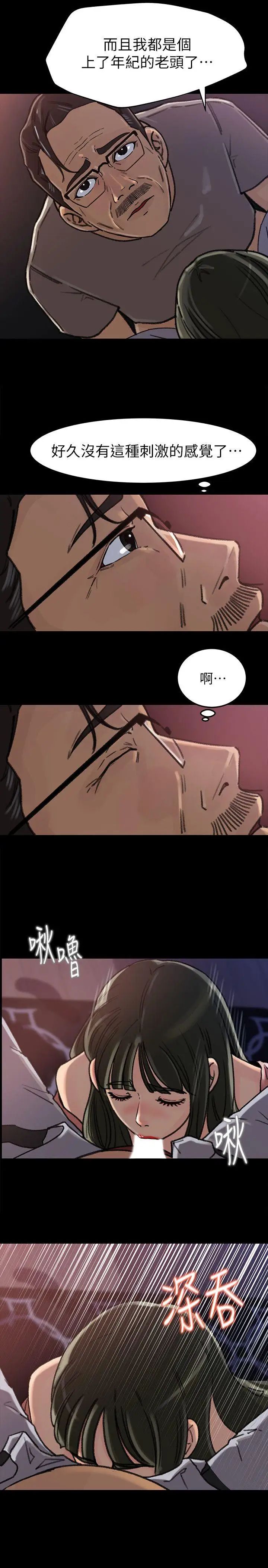 《媳妇的诱惑》漫画最新章节第6话 - 我只是贪图爸爸的肉体免费下拉式在线观看章节第【11】张图片