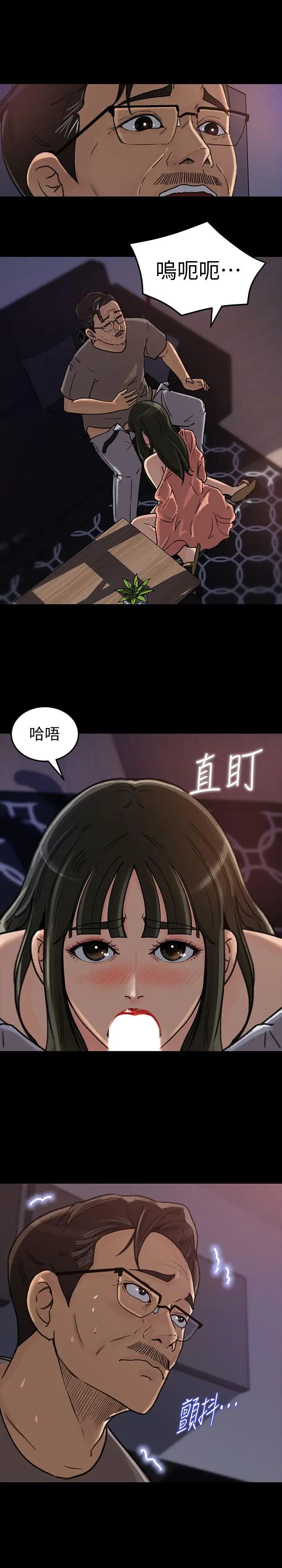 《媳妇的诱惑》漫画最新章节第6话 - 我只是贪图爸爸的肉体免费下拉式在线观看章节第【13】张图片