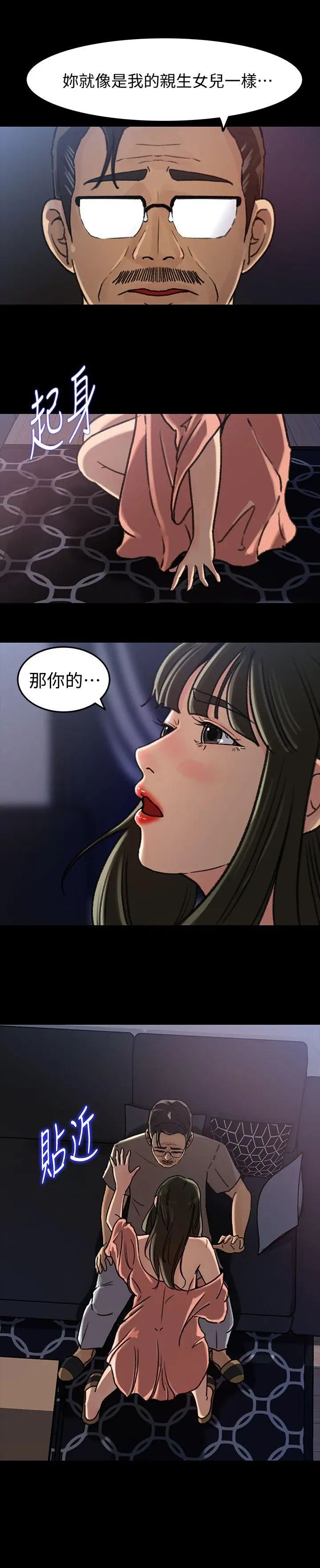 《媳妇的诱惑》漫画最新章节第6话 - 我只是贪图爸爸的肉体免费下拉式在线观看章节第【18】张图片