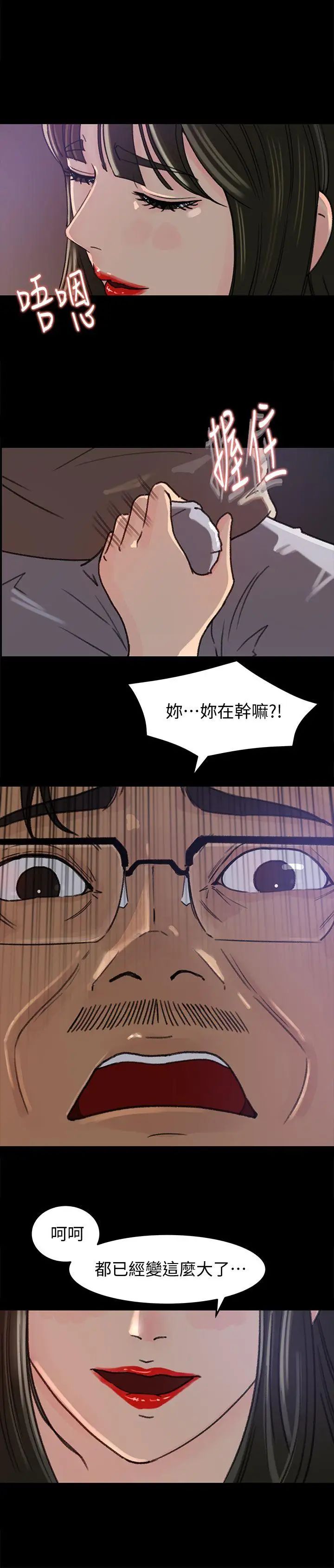 《媳妇的诱惑》漫画最新章节第6话 - 我只是贪图爸爸的肉体免费下拉式在线观看章节第【1】张图片