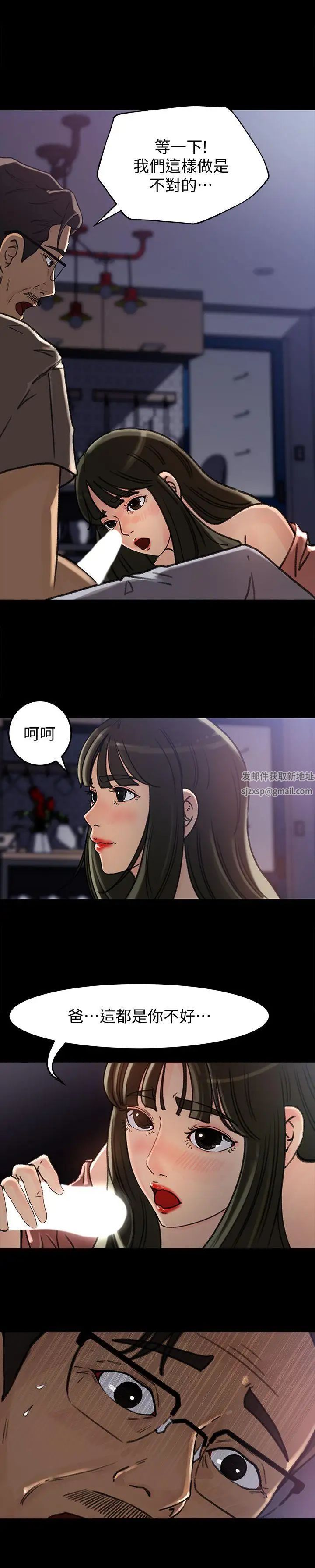 《媳妇的诱惑》漫画最新章节第6话 - 我只是贪图爸爸的肉体免费下拉式在线观看章节第【6】张图片