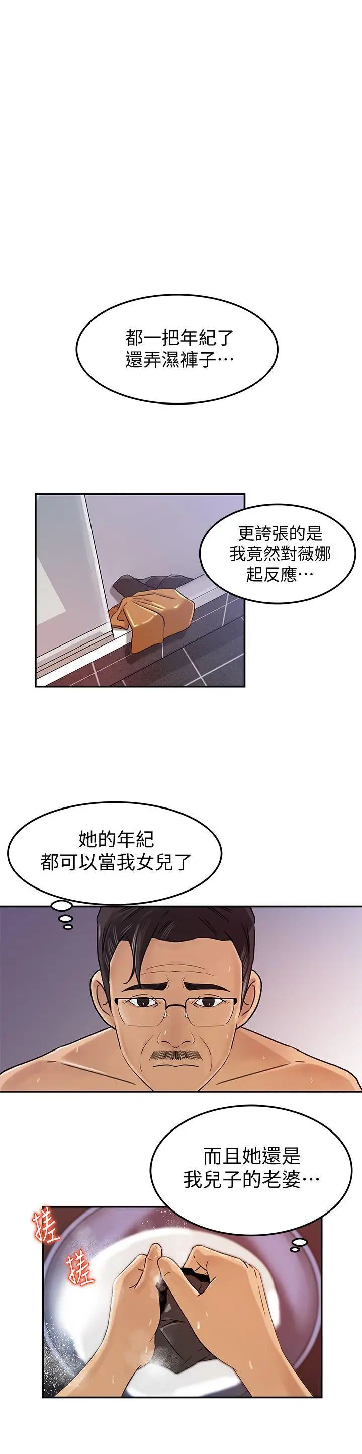 《媳妇的诱惑》漫画最新章节第7话 - 老公不在家的周末夜晚免费下拉式在线观看章节第【27】张图片