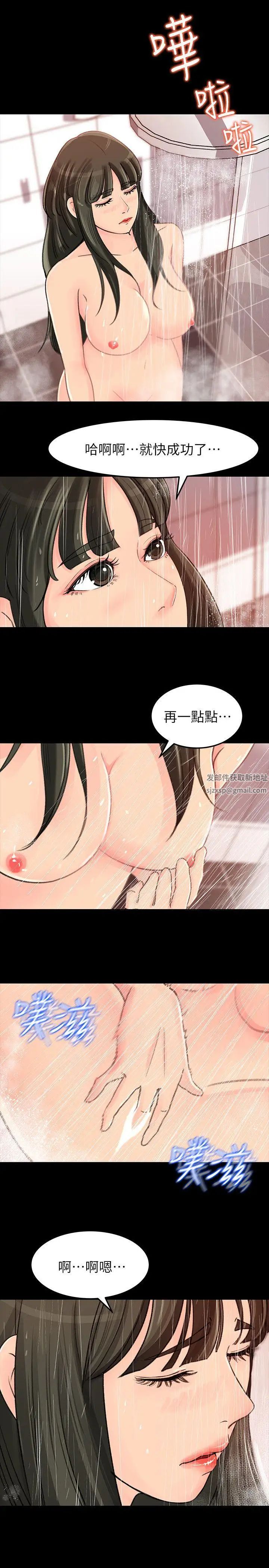 《媳妇的诱惑》漫画最新章节第7话 - 老公不在家的周末夜晚免费下拉式在线观看章节第【9】张图片