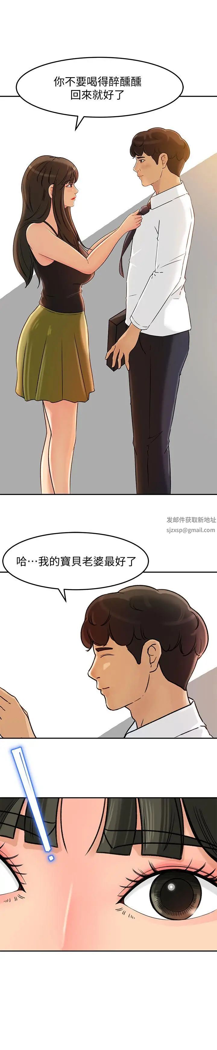 《媳妇的诱惑》漫画最新章节第7话 - 老公不在家的周末夜晚免费下拉式在线观看章节第【21】张图片