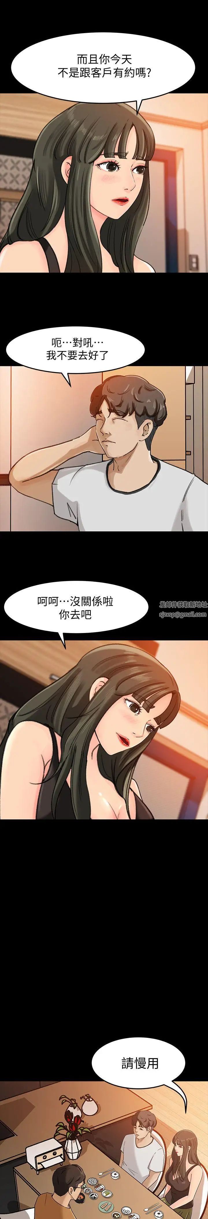 《媳妇的诱惑》漫画最新章节第7话 - 老公不在家的周末夜晚免费下拉式在线观看章节第【13】张图片