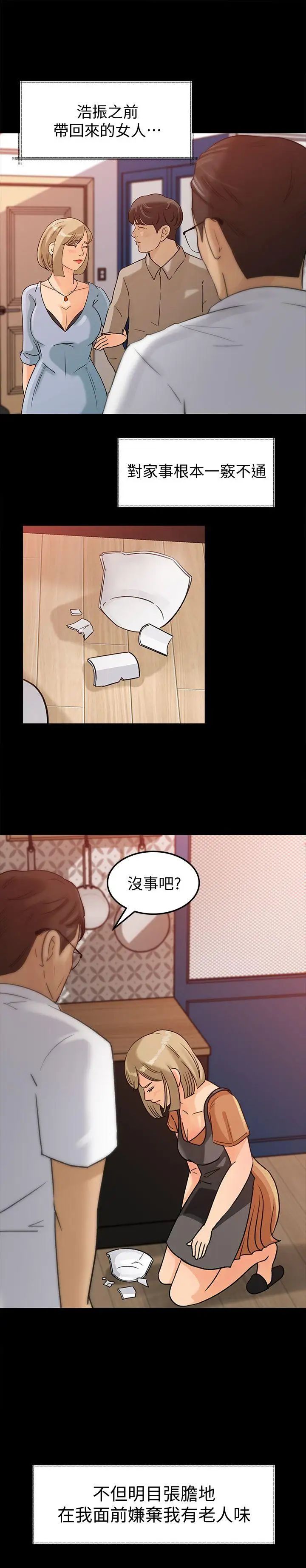 《媳妇的诱惑》漫画最新章节第8话 - 幼齿媳妇服侍我入浴免费下拉式在线观看章节第【19】张图片