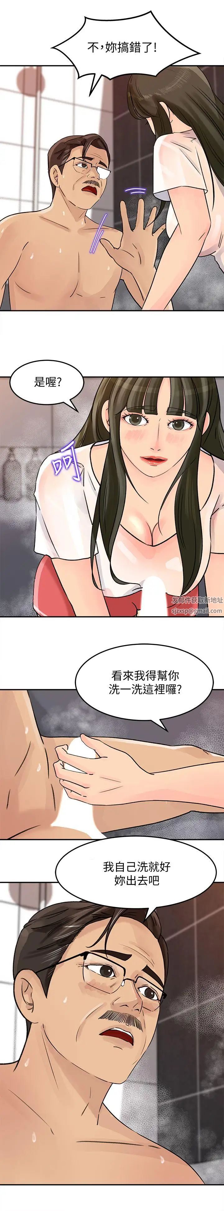 《媳妇的诱惑》漫画最新章节第9话 - 10年未尝女人滋味免费下拉式在线观看章节第【6】张图片