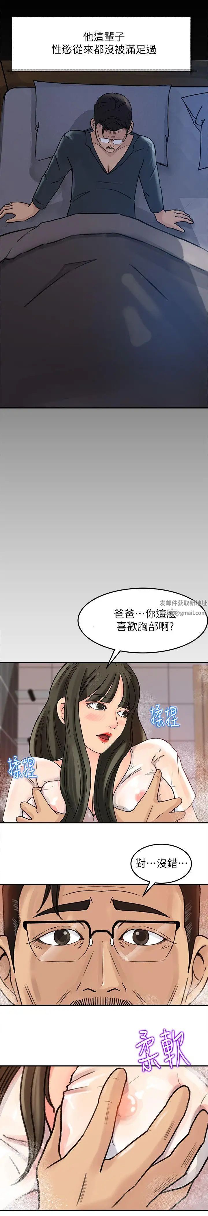 《媳妇的诱惑》漫画最新章节第9话 - 10年未尝女人滋味免费下拉式在线观看章节第【19】张图片