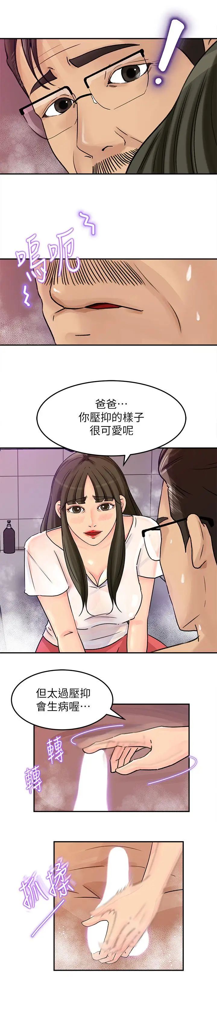 《媳妇的诱惑》漫画最新章节第9话 - 10年未尝女人滋味免费下拉式在线观看章节第【13】张图片