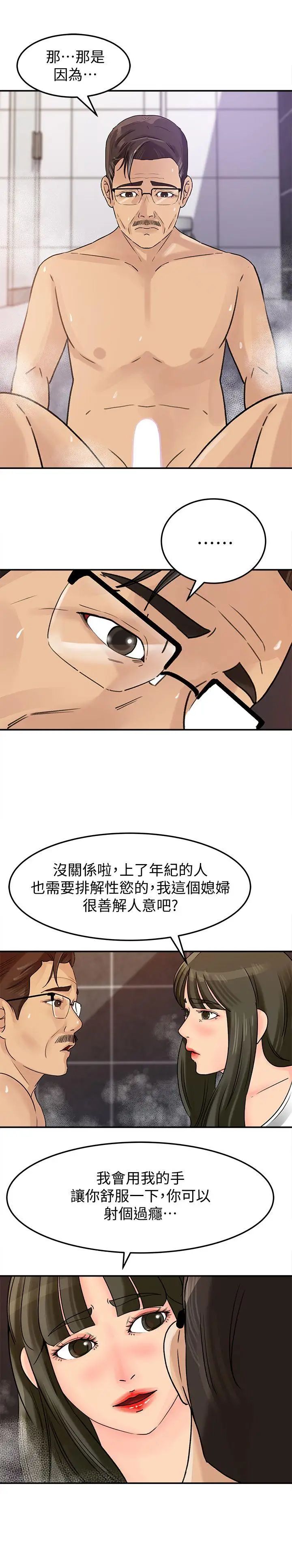 《媳妇的诱惑》漫画最新章节第9话 - 10年未尝女人滋味免费下拉式在线观看章节第【12】张图片