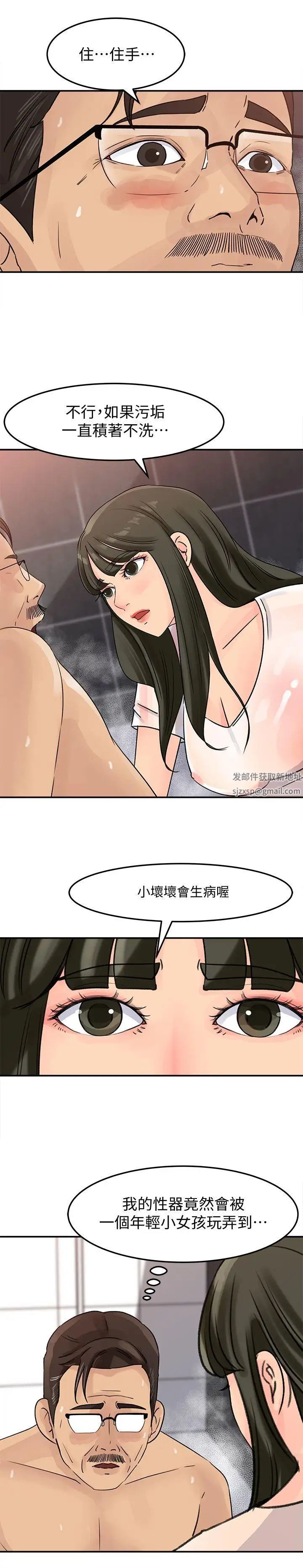 《媳妇的诱惑》漫画最新章节第9话 - 10年未尝女人滋味免费下拉式在线观看章节第【9】张图片