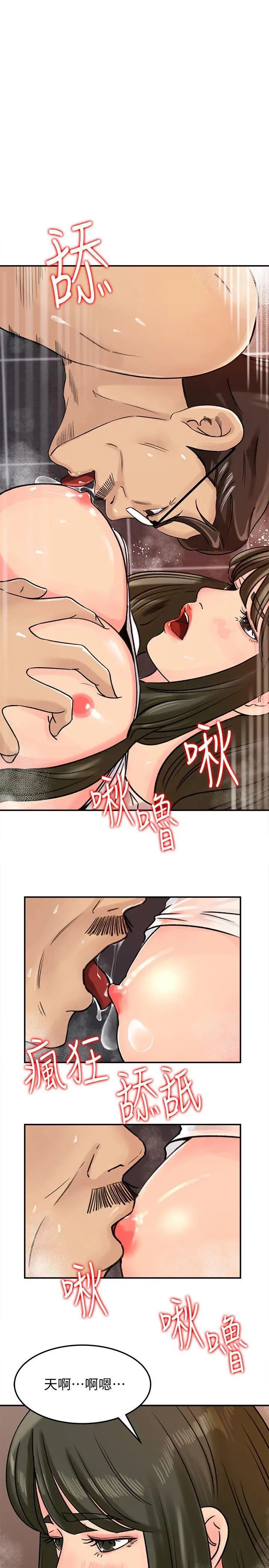 《媳妇的诱惑》漫画最新章节第10话 - 让我洪水泛滥吧免费下拉式在线观看章节第【1】张图片