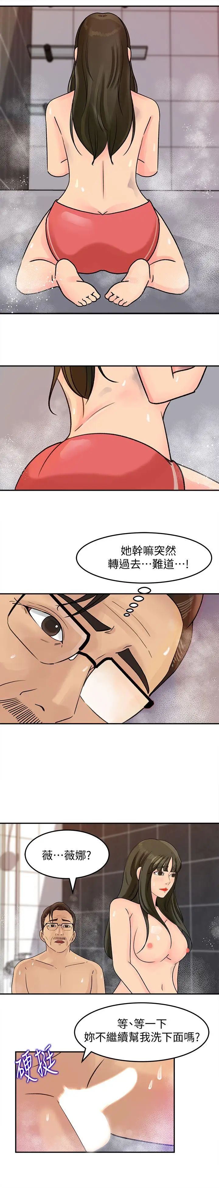 《媳妇的诱惑》漫画最新章节第10话 - 让我洪水泛滥吧免费下拉式在线观看章节第【16】张图片