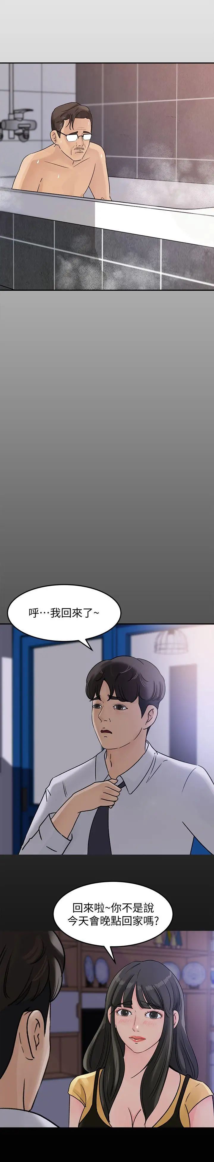 《媳妇的诱惑》漫画最新章节第10话 - 让我洪水泛滥吧免费下拉式在线观看章节第【19】张图片