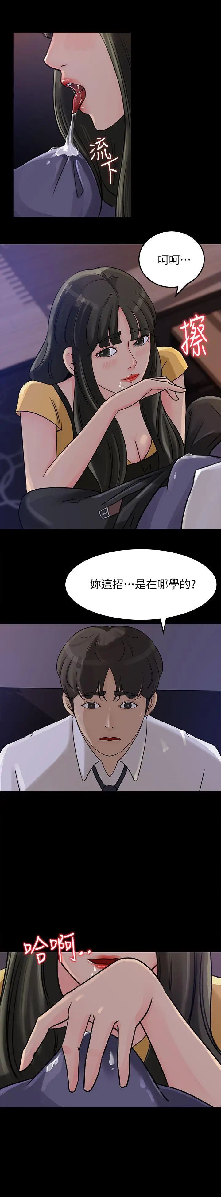 《媳妇的诱惑》漫画最新章节第11话 - 在暗处偷窥的公公免费下拉式在线观看章节第【7】张图片