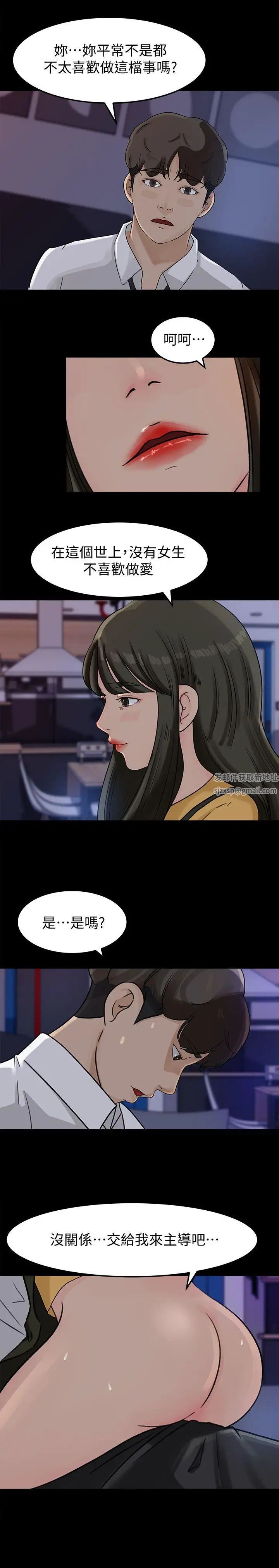 《媳妇的诱惑》漫画最新章节第11话 - 在暗处偷窥的公公免费下拉式在线观看章节第【4】张图片