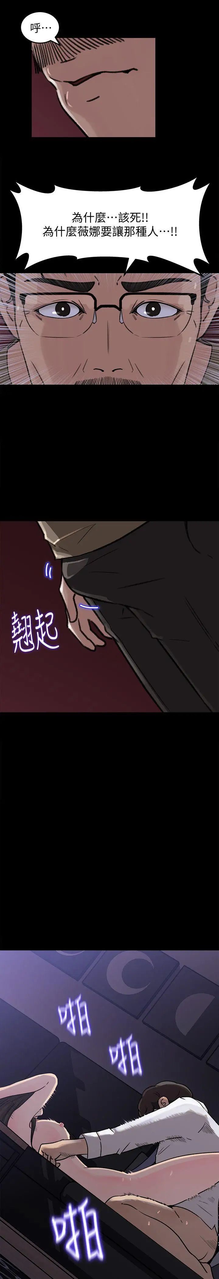 《媳妇的诱惑》漫画最新章节第11话 - 在暗处偷窥的公公免费下拉式在线观看章节第【17】张图片