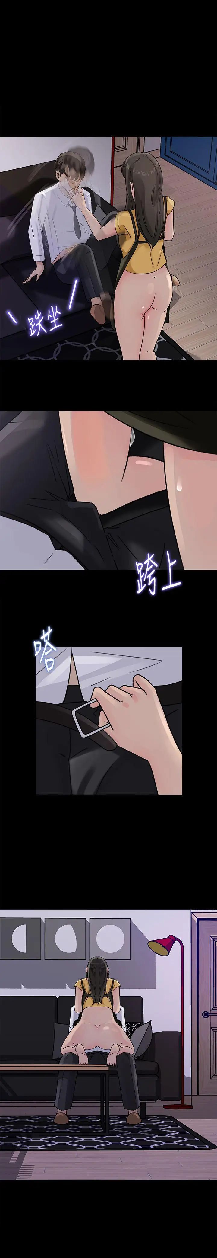 《媳妇的诱惑》漫画最新章节第11话 - 在暗处偷窥的公公免费下拉式在线观看章节第【1】张图片