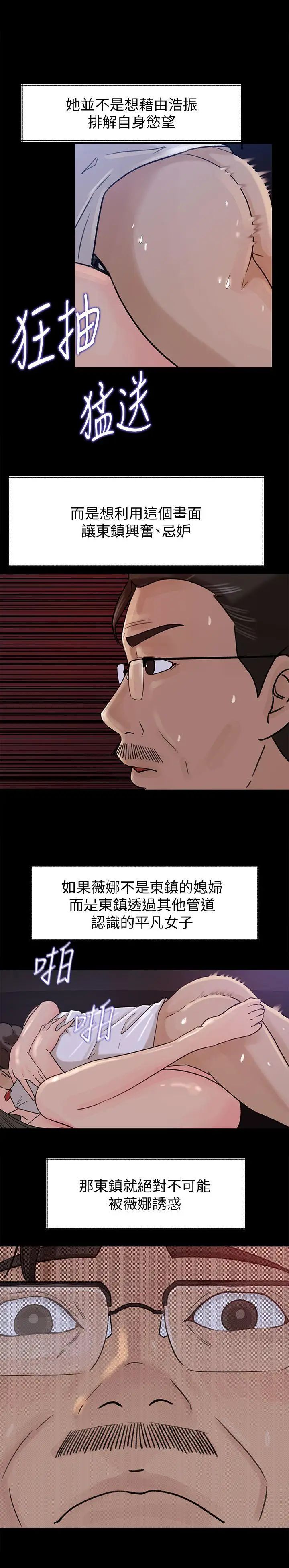 《媳妇的诱惑》漫画最新章节第11话 - 在暗处偷窥的公公免费下拉式在线观看章节第【22】张图片